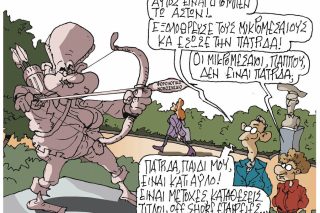 Σκίτσο της Εφ.Συν. [Π.Ζερβός, αρχείο]